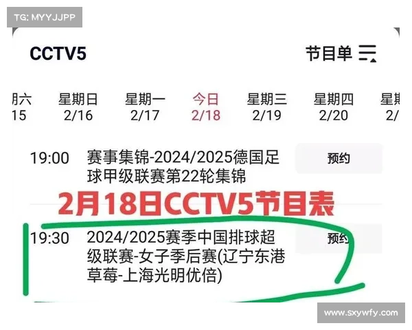 中央5台直播赛事-中央5赛事频道