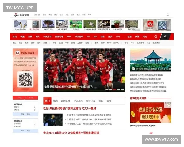 体育赛事免费播放网站