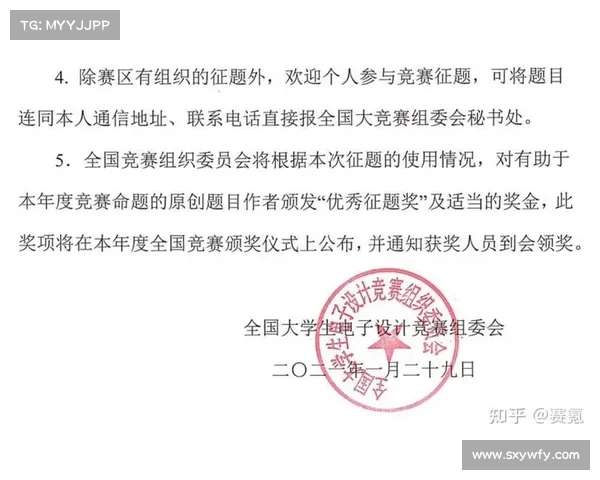 关于赛事调整的通知-2021比赛通知