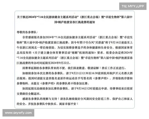 取消赛事通知、取消的比赛什么时候结算