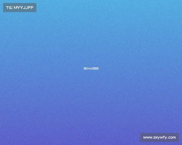 新化max电竞酒店 新化max电竞酒店